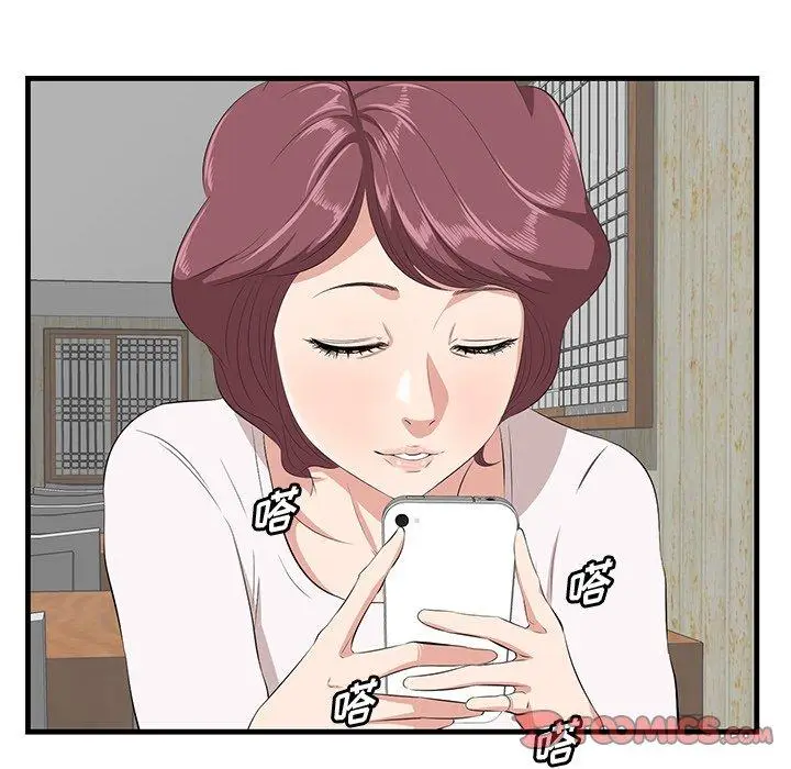漫画《一口就好》第14话第10张图