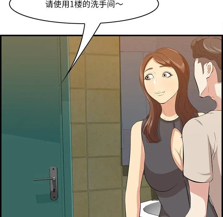 漫画《一口就好》第14话第101张图