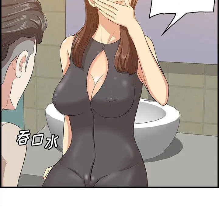漫画《一口就好》第14话第103张图