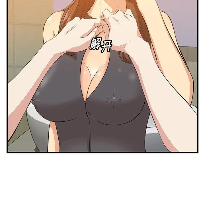 漫画《一口就好》第14话第105张图
