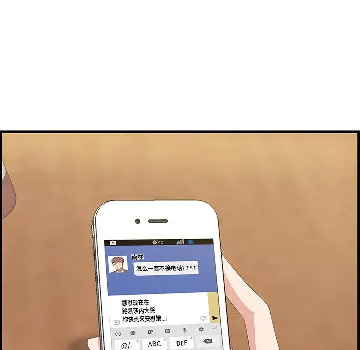 漫画《一口就好》第14话第11张图