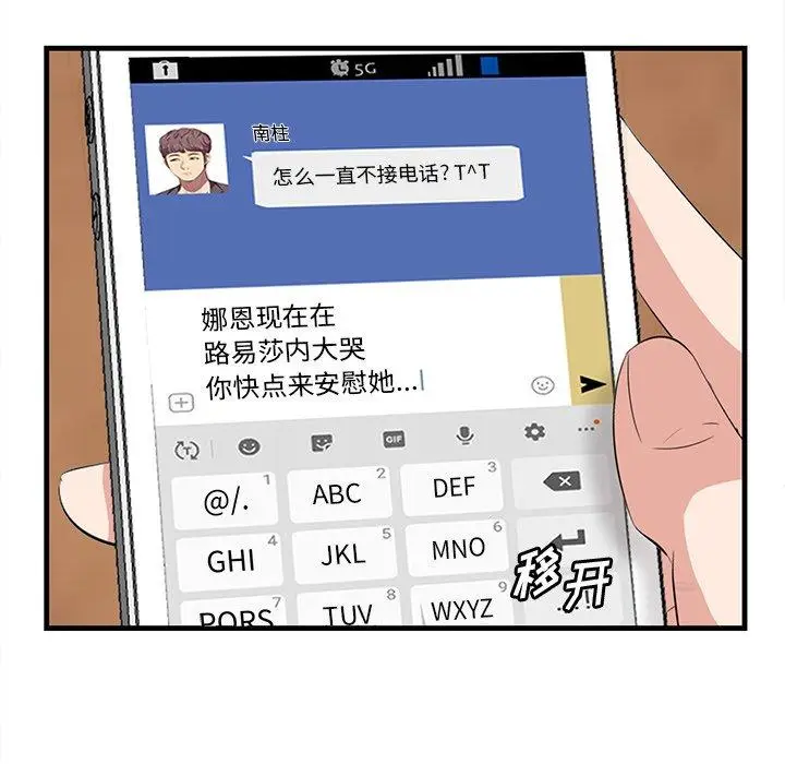 漫画《一口就好》第14话第13张图
