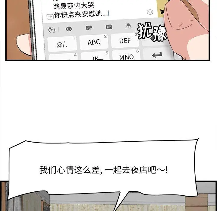 漫画《一口就好》第14话第15张图