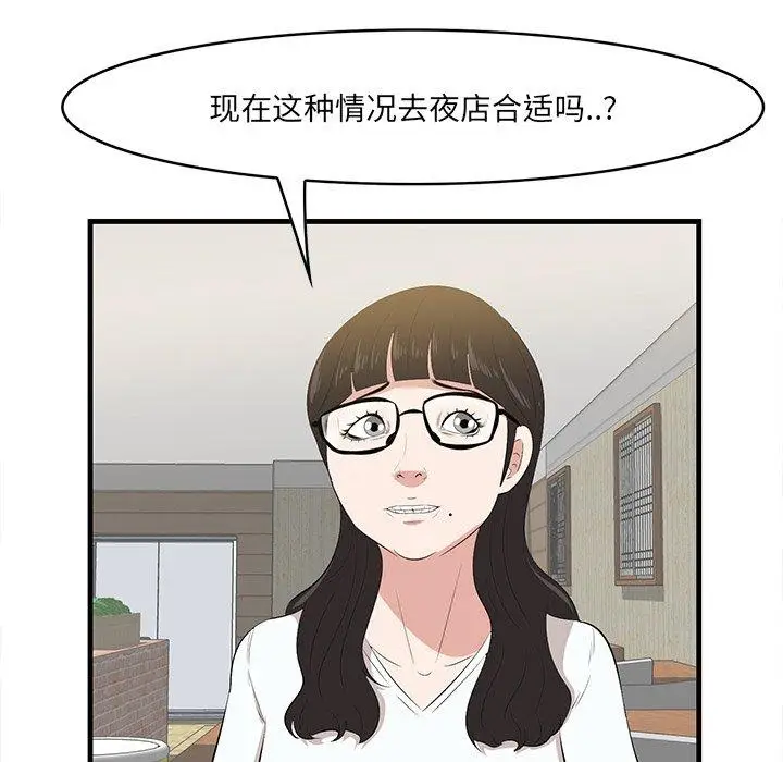 漫画《一口就好》第14话第17张图