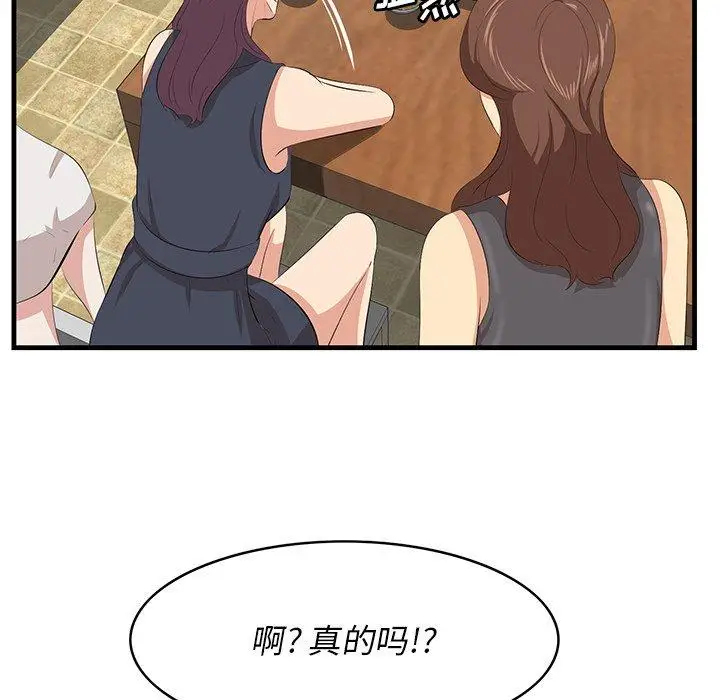 漫画《一口就好》第14话第19张图
