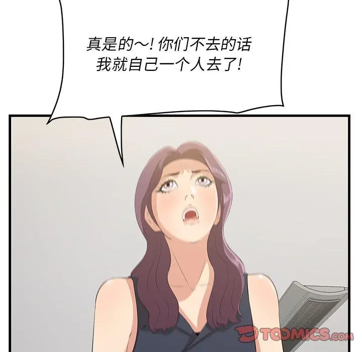 漫画《一口就好》第14话第26张图