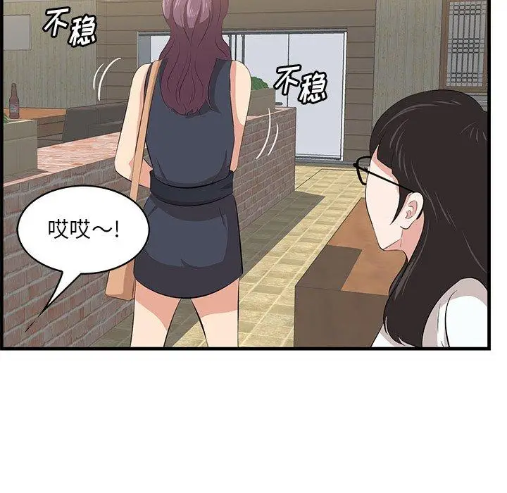 漫画《一口就好》第14话第28张图