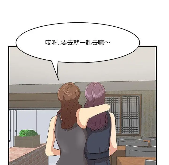 漫画《一口就好》第14话第29张图