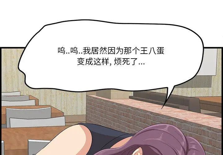 漫画《一口就好》第14话第3张图
