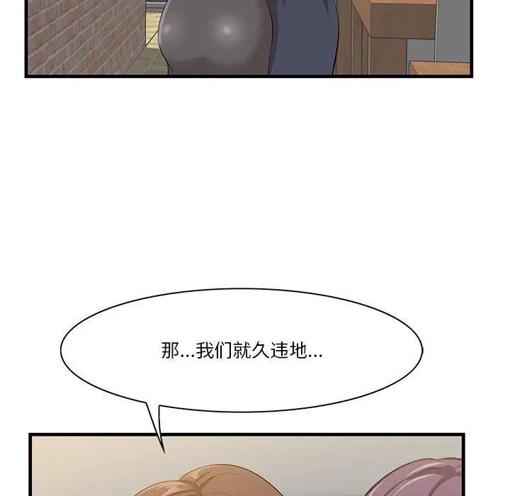 漫画《一口就好》第14话第30张图