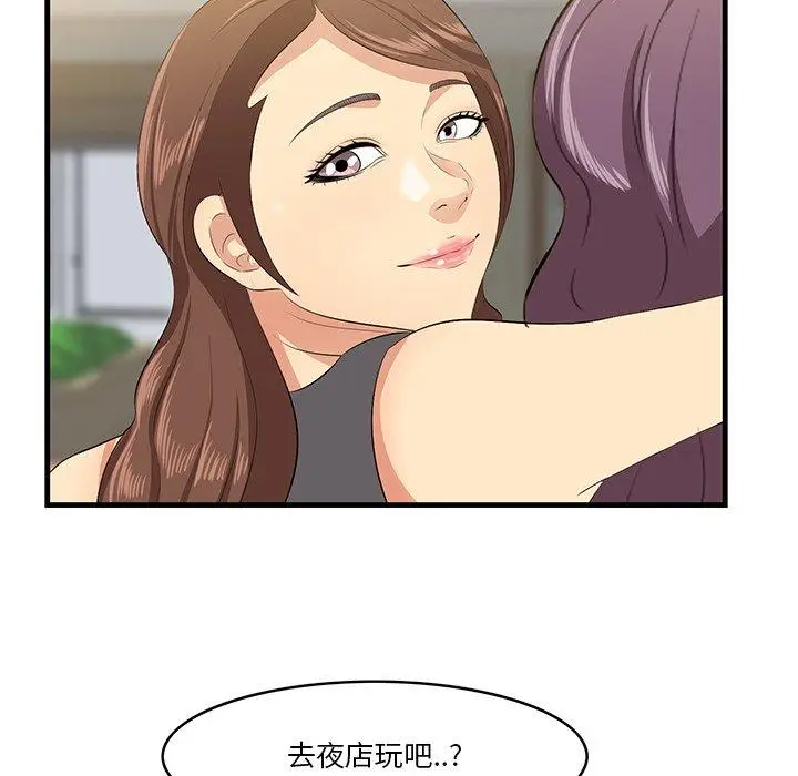 漫画《一口就好》第14话第31张图