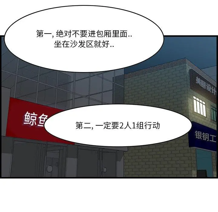 漫画《一口就好》第14话第37张图