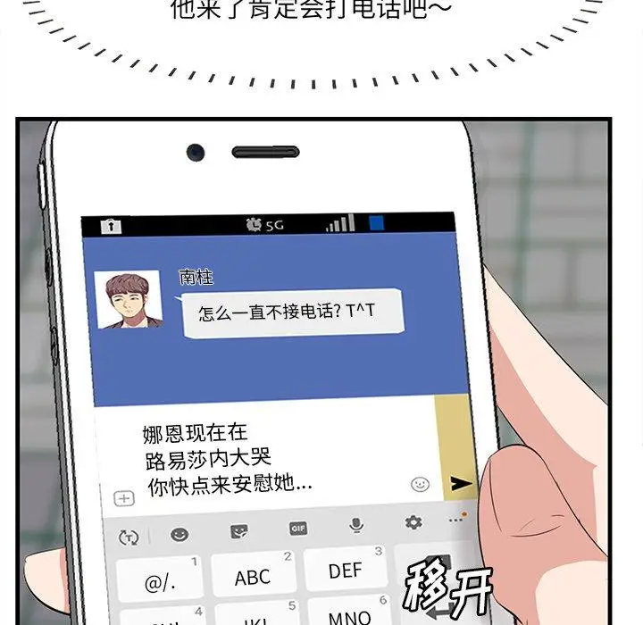漫画《一口就好》第14话第43张图