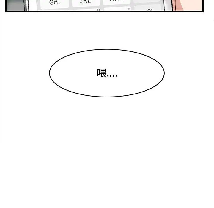 漫画《一口就好》第14话第44张图
