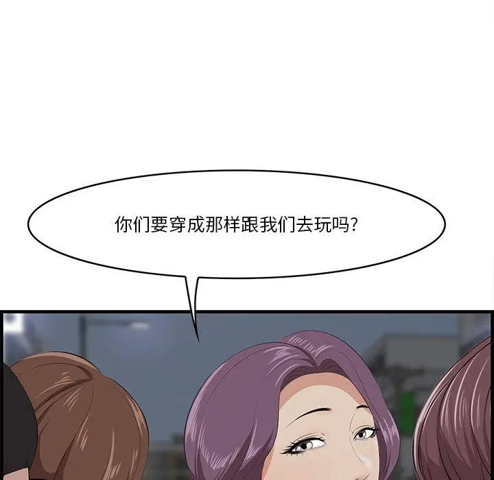 漫画《一口就好》第14话第45张图