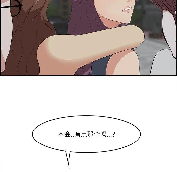 漫画《一口就好》第14话第46张图