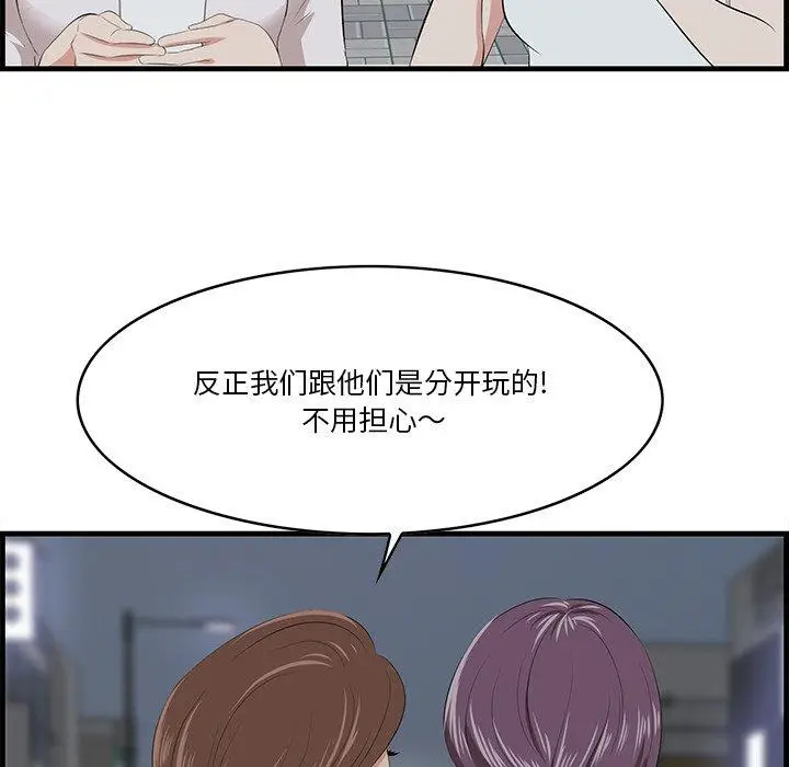 漫画《一口就好》第14话第49张图