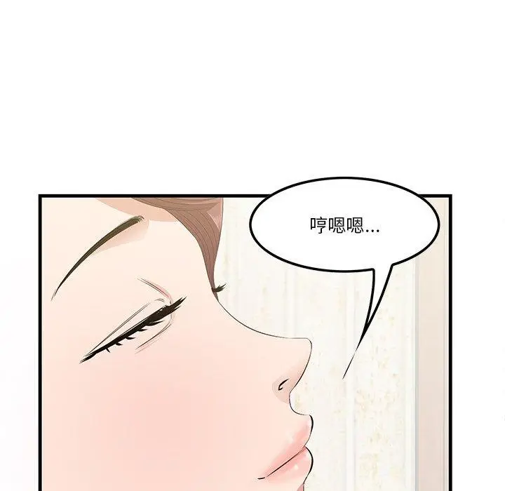 漫画《一口就好》第14话第5张图