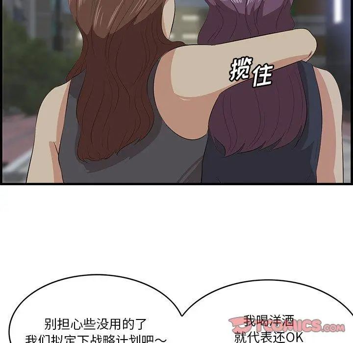 漫画《一口就好》第14话第50张图