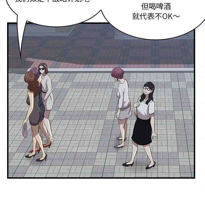 漫画《一口就好》第14话第51张图