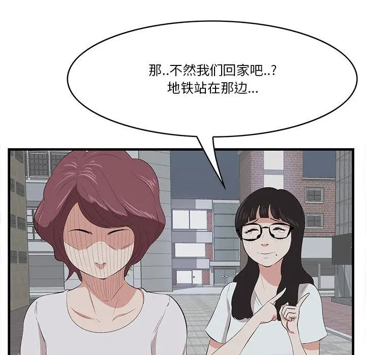 漫画《一口就好》第14话第52张图