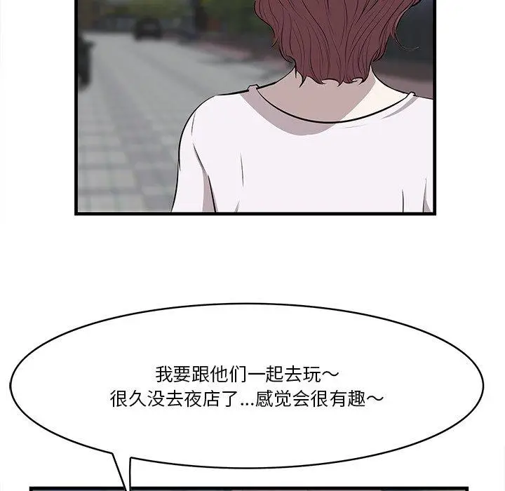 漫画《一口就好》第14话第54张图