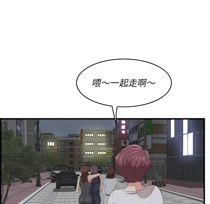 漫画《一口就好》第14话第56张图