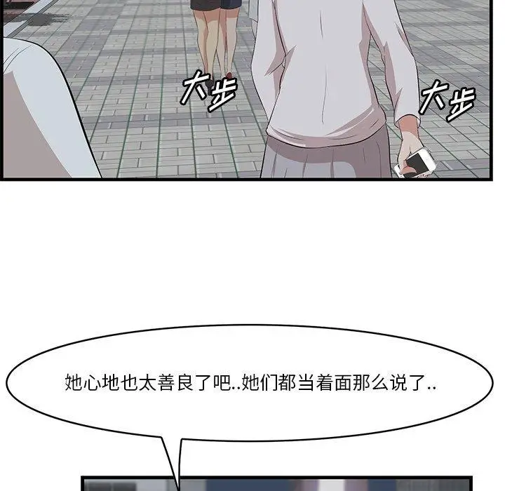 漫画《一口就好》第14话第57张图