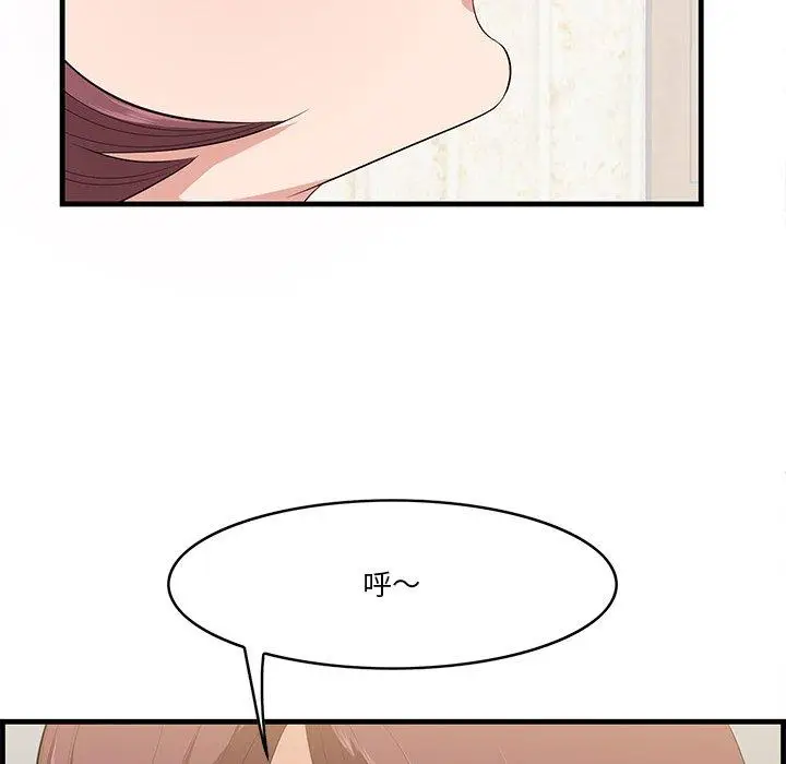 漫画《一口就好》第14话第6张图