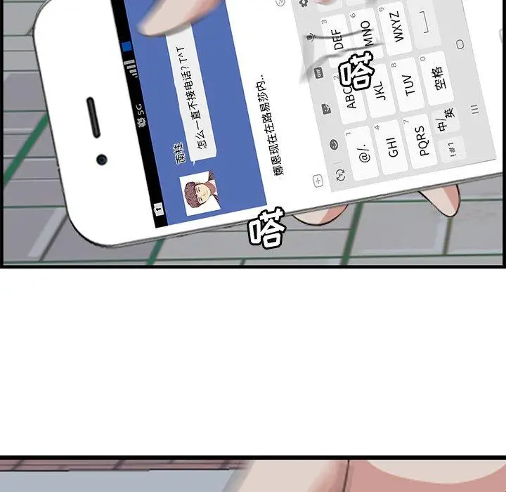 漫画《一口就好》第14话第63张图