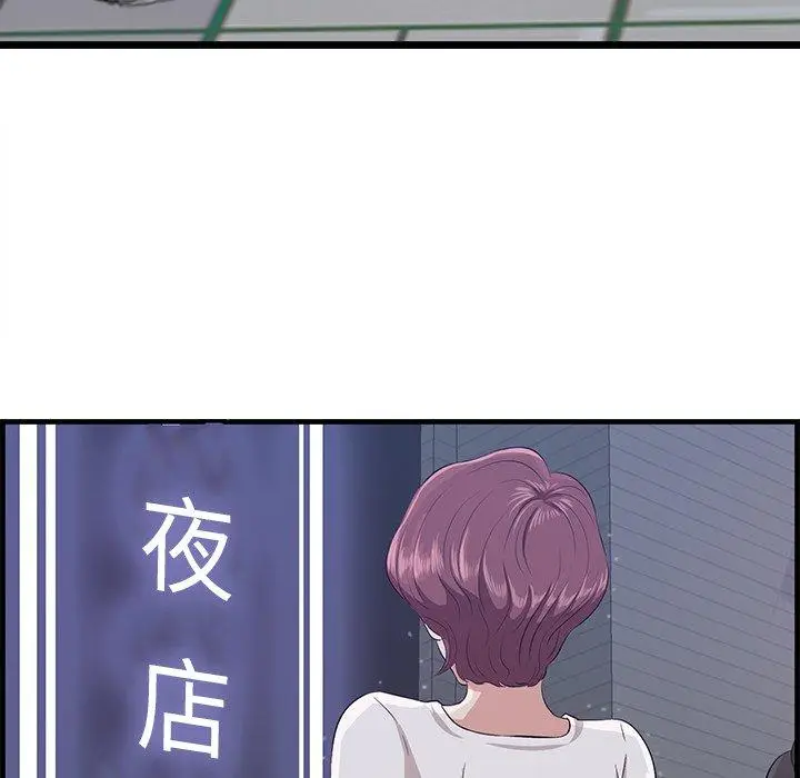 漫画《一口就好》第14话第65张图
