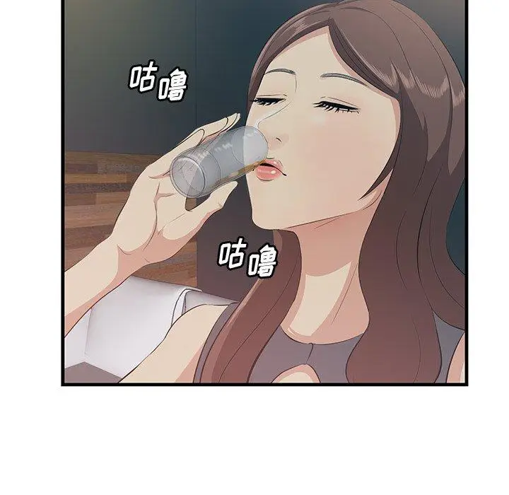 漫画《一口就好》第14话第71张图