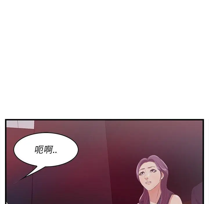 漫画《一口就好》第14话第72张图