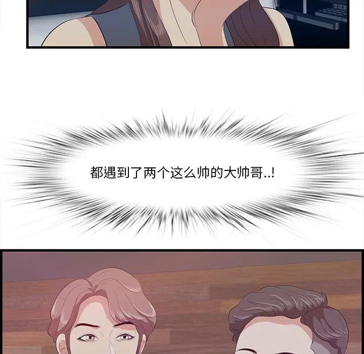 漫画《一口就好》第14话第76张图