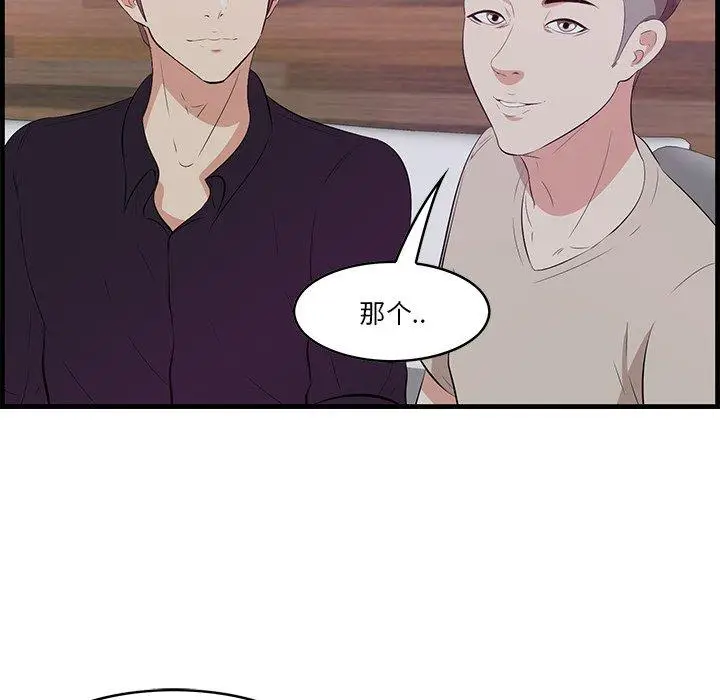 漫画《一口就好》第14话第77张图