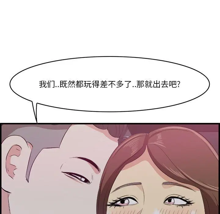 漫画《一口就好》第14话第79张图