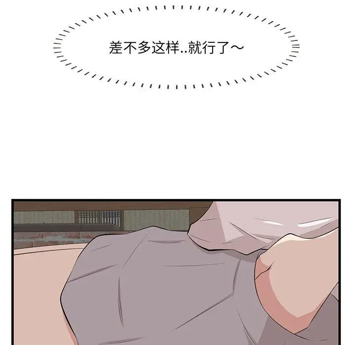 漫画《一口就好》第14话第8张图