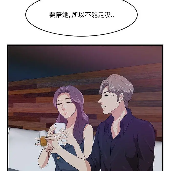 漫画《一口就好》第14话第81张图