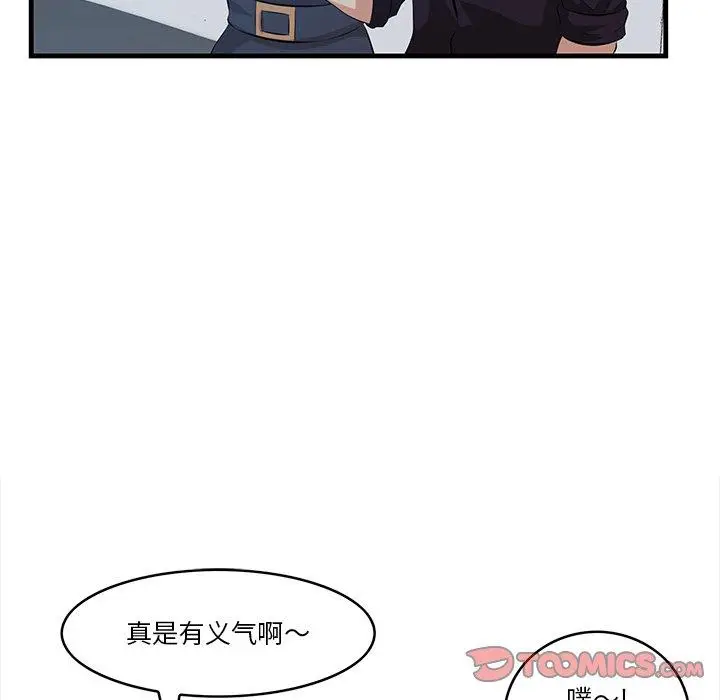 漫画《一口就好》第14话第82张图