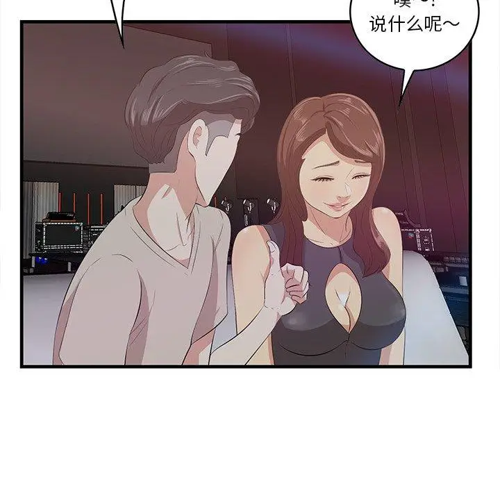 漫画《一口就好》第14话第83张图