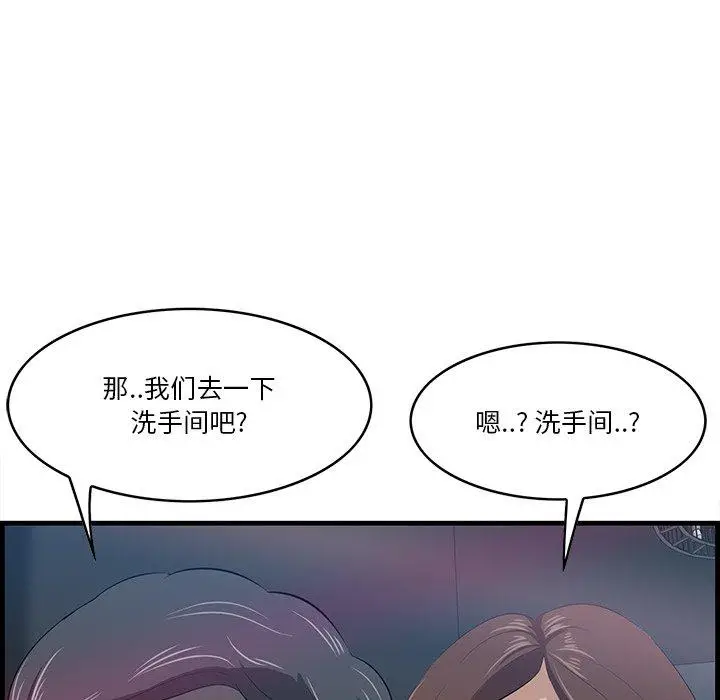 漫画《一口就好》第14话第84张图