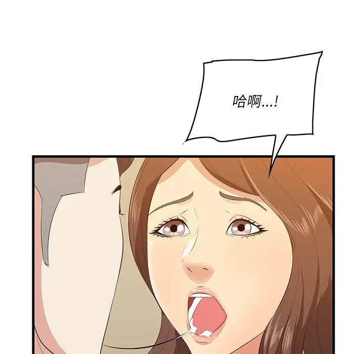 漫画《一口就好》第14话第91张图