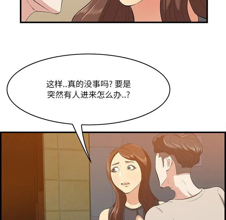 漫画《一口就好》第14话第92张图
