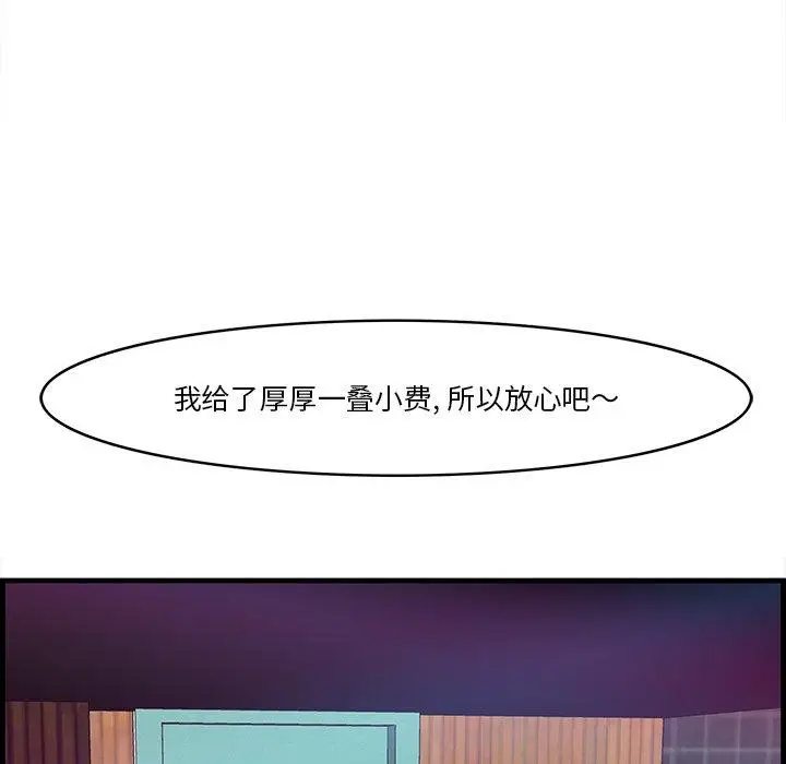 漫画《一口就好》第14话第95张图