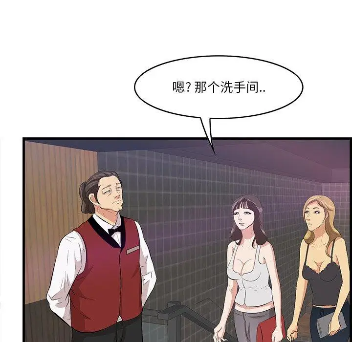 漫画《一口就好》第14话第97张图
