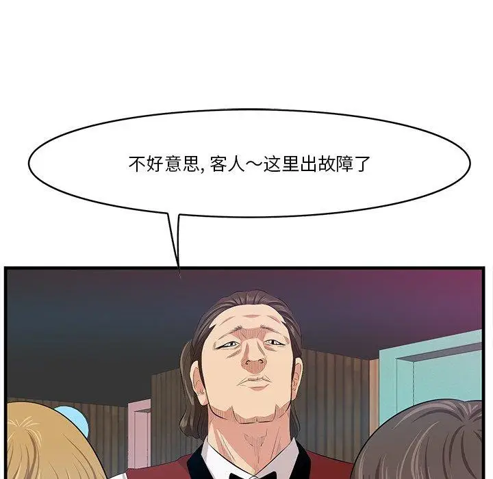 漫画《一口就好》第14话第99张图