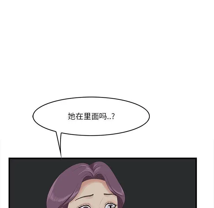 漫画《一口就好》第15话第101张图