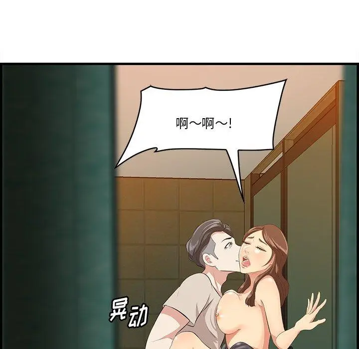 漫画《一口就好》第15话第110张图