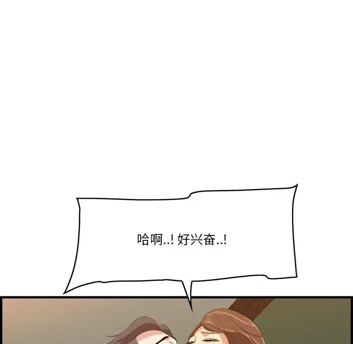 漫画《一口就好》第15话第112张图