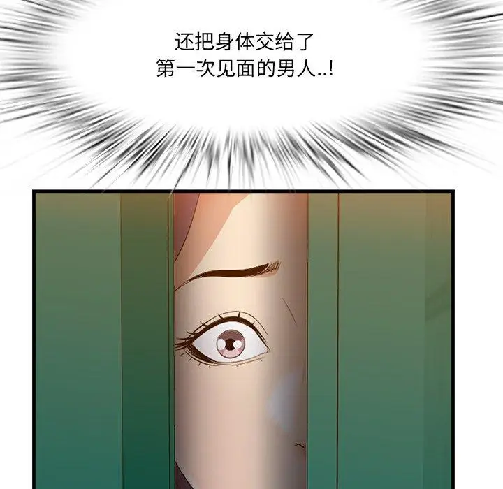 漫画《一口就好》第15话第118张图
